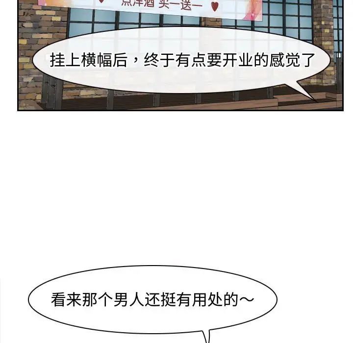 《寻找初恋》漫画最新章节第13话免费下拉式在线观看章节第【5】张图片