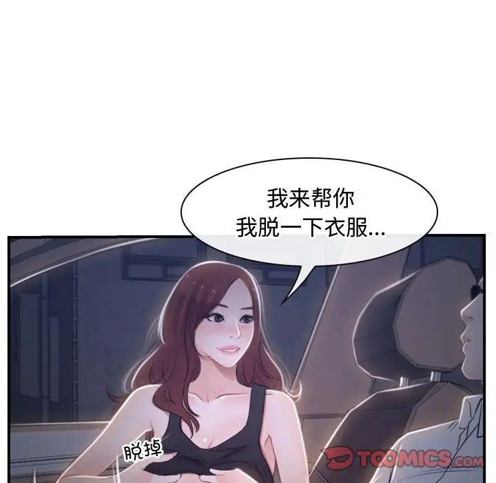 《寻找初恋》漫画最新章节第13话免费下拉式在线观看章节第【111】张图片