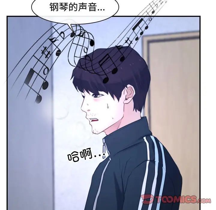 《寻找初恋》漫画最新章节第13话免费下拉式在线观看章节第【81】张图片