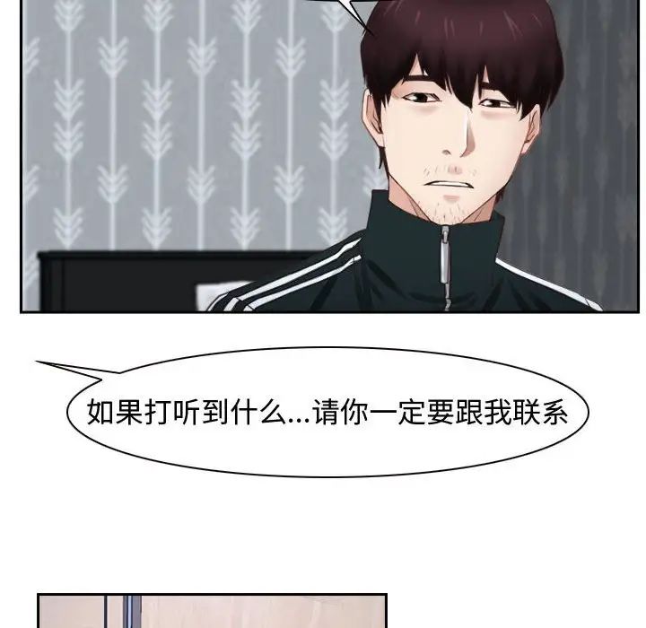 《寻找初恋》漫画最新章节第14话免费下拉式在线观看章节第【78】张图片