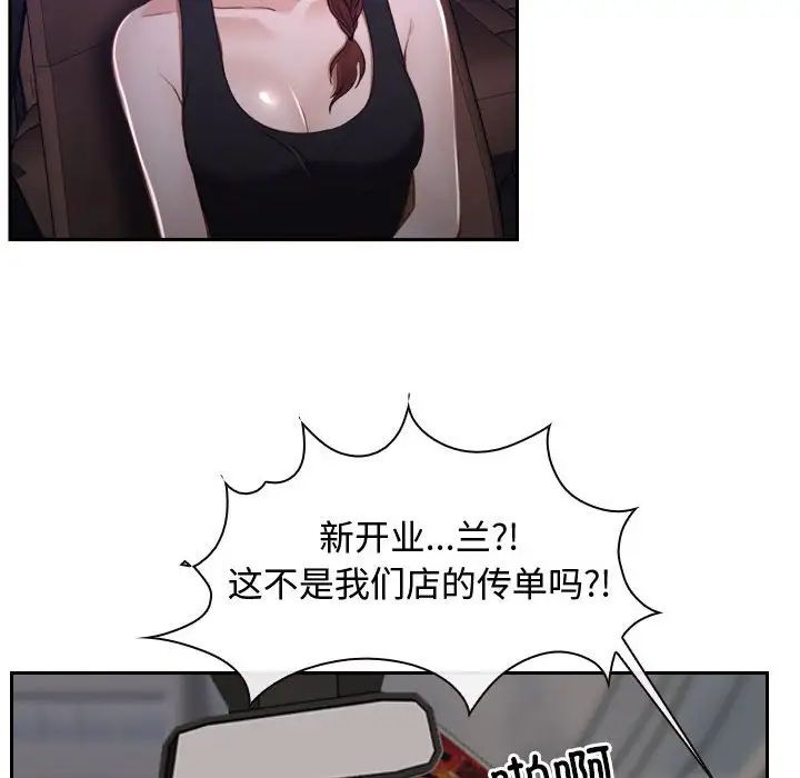 《寻找初恋》漫画最新章节第14话免费下拉式在线观看章节第【119】张图片