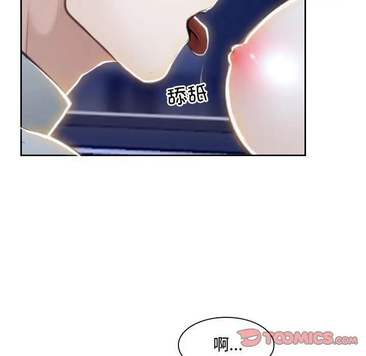 《寻找初恋》漫画最新章节第14话免费下拉式在线观看章节第【9】张图片