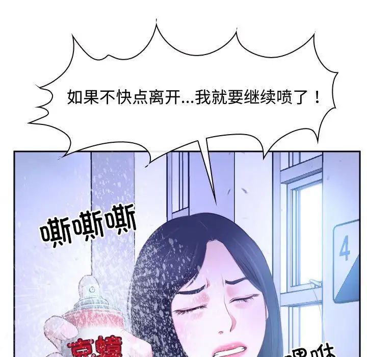 《寻找初恋》漫画最新章节第14话免费下拉式在线观看章节第【83】张图片