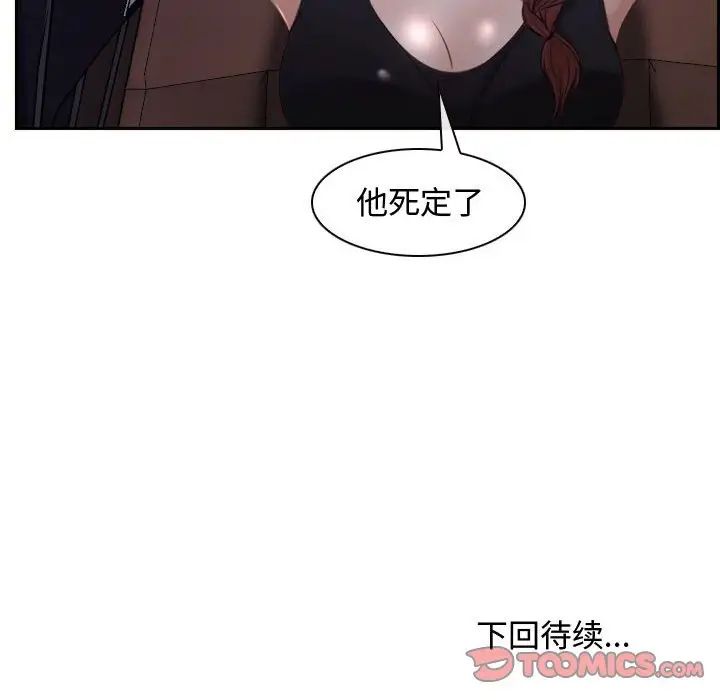 《寻找初恋》漫画最新章节第14话免费下拉式在线观看章节第【123】张图片