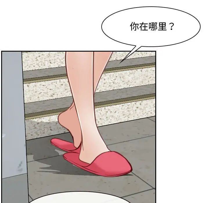 《寻找初恋》漫画最新章节第14话免费下拉式在线观看章节第【96】张图片