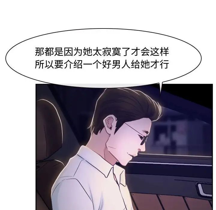 《寻找初恋》漫画最新章节第14话免费下拉式在线观看章节第【108】张图片