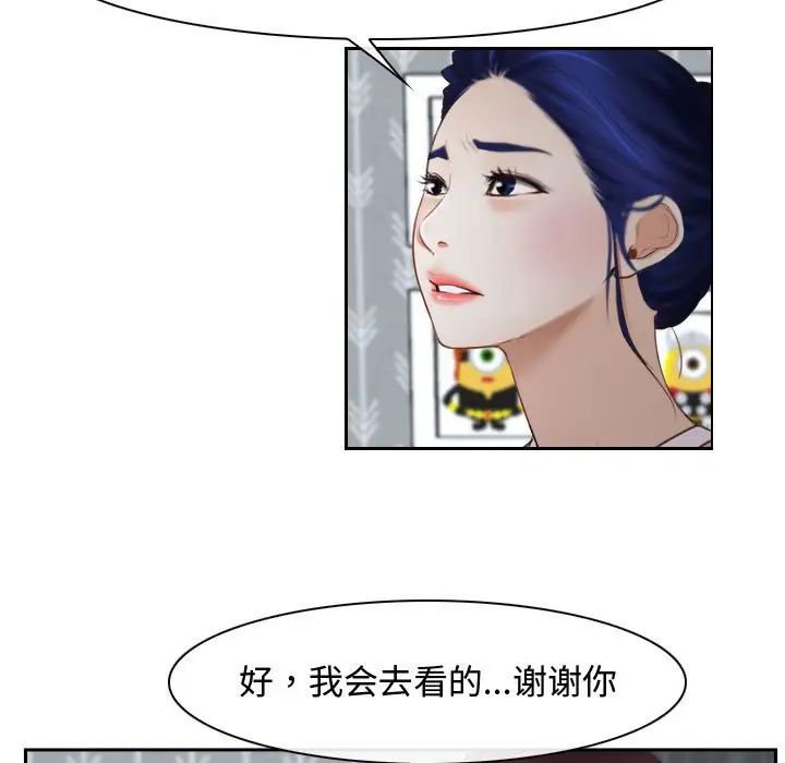 《寻找初恋》漫画最新章节第14话免费下拉式在线观看章节第【77】张图片