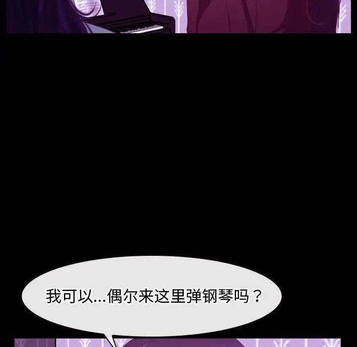 《寻找初恋》漫画最新章节第14话免费下拉式在线观看章节第【60】张图片