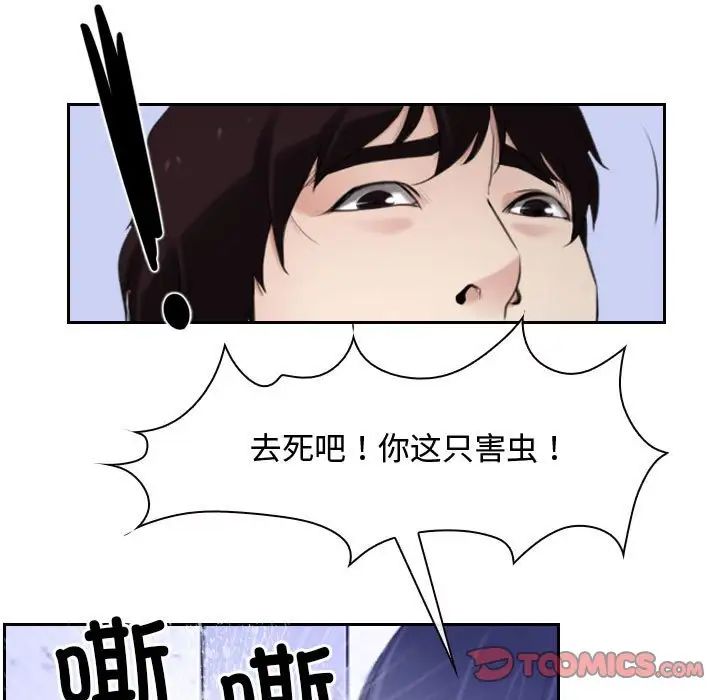 《寻找初恋》漫画最新章节第14话免费下拉式在线观看章节第【81】张图片