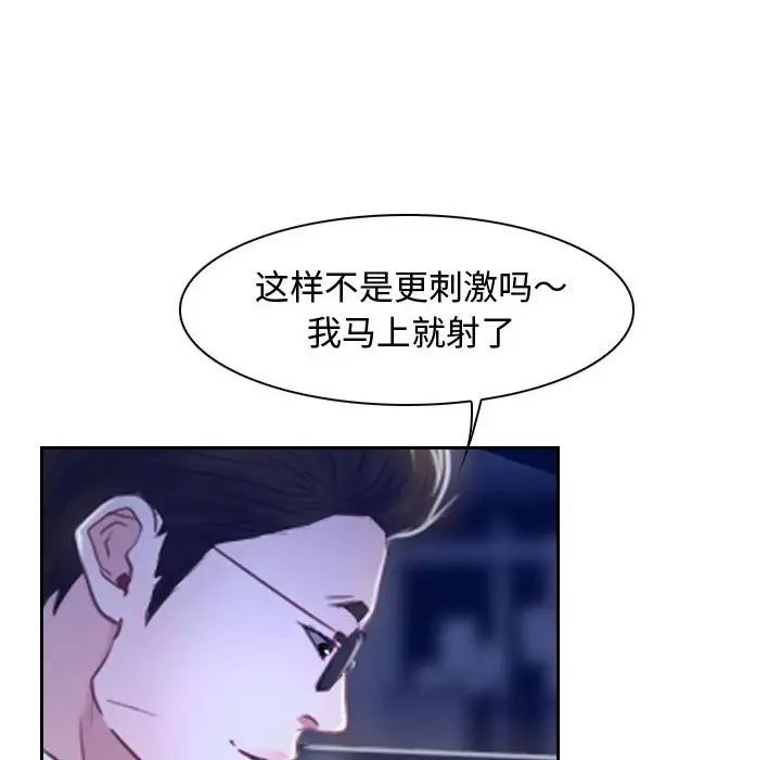 《寻找初恋》漫画最新章节第14话免费下拉式在线观看章节第【6】张图片