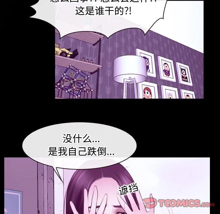 《寻找初恋》漫画最新章节第14话免费下拉式在线观看章节第【69】张图片