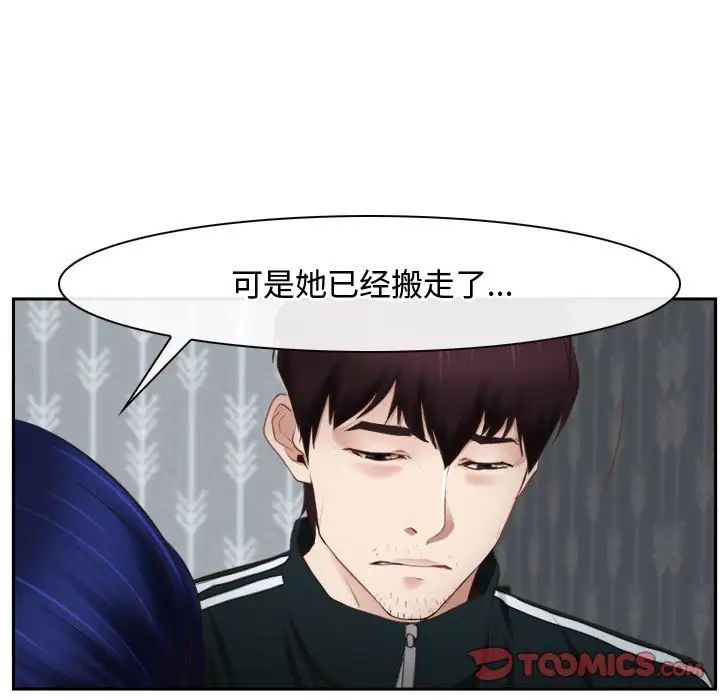 《寻找初恋》漫画最新章节第14话免费下拉式在线观看章节第【75】张图片