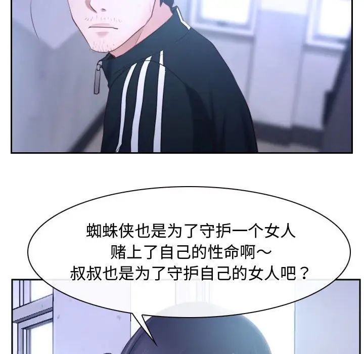 《寻找初恋》漫画最新章节第14话免费下拉式在线观看章节第【92】张图片