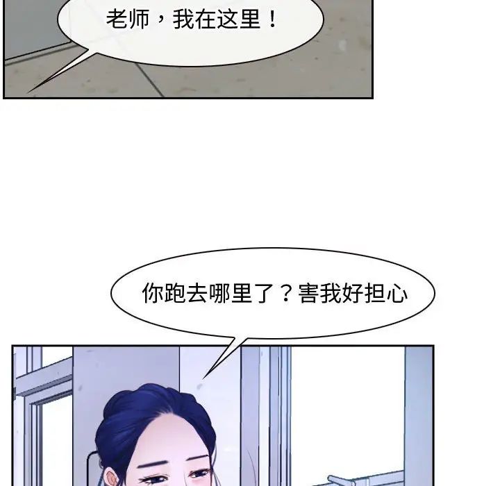 《寻找初恋》漫画最新章节第14话免费下拉式在线观看章节第【97】张图片