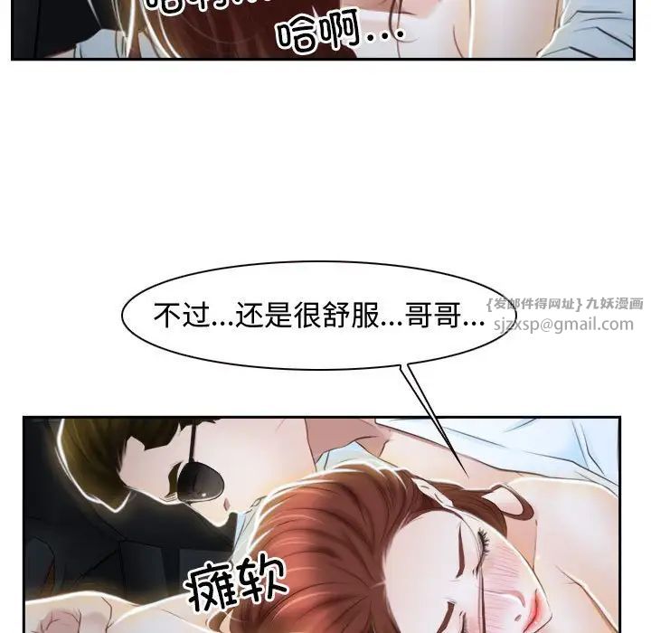 《寻找初恋》漫画最新章节第14话免费下拉式在线观看章节第【41】张图片