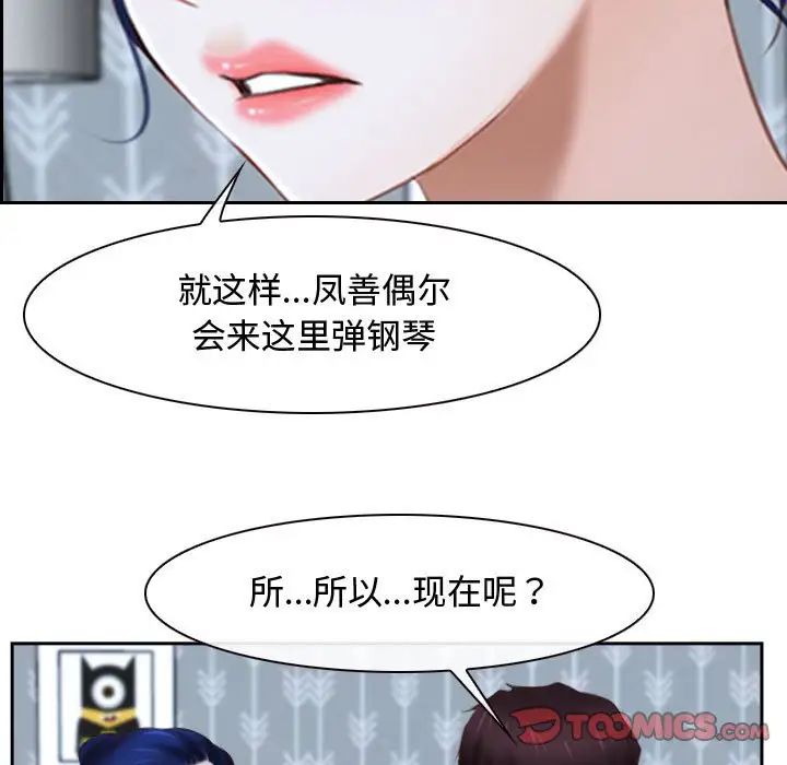 《寻找初恋》漫画最新章节第14话免费下拉式在线观看章节第【63】张图片