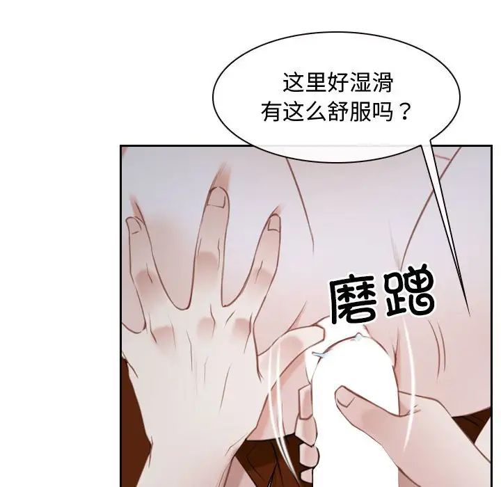 《寻找初恋》漫画最新章节第14话免费下拉式在线观看章节第【28】张图片