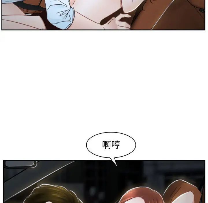 《寻找初恋》漫画最新章节第14话免费下拉式在线观看章节第【12】张图片