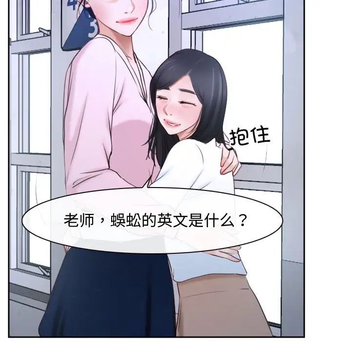 《寻找初恋》漫画最新章节第14话免费下拉式在线观看章节第【98】张图片