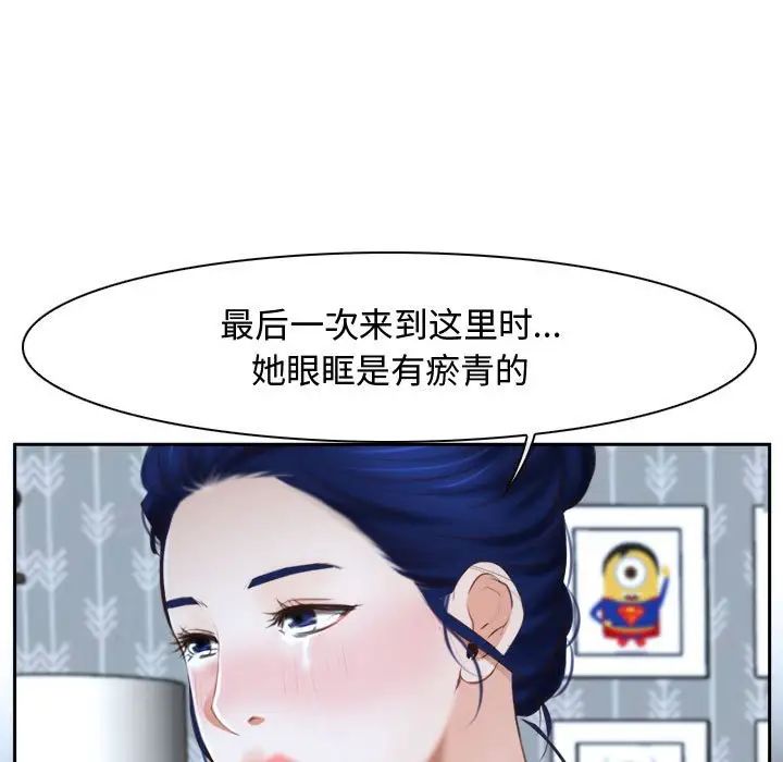 《寻找初恋》漫画最新章节第14话免费下拉式在线观看章节第【67】张图片