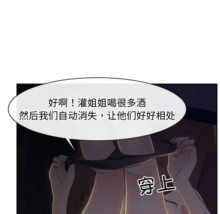 《寻找初恋》漫画最新章节第14话免费下拉式在线观看章节第【110】张图片