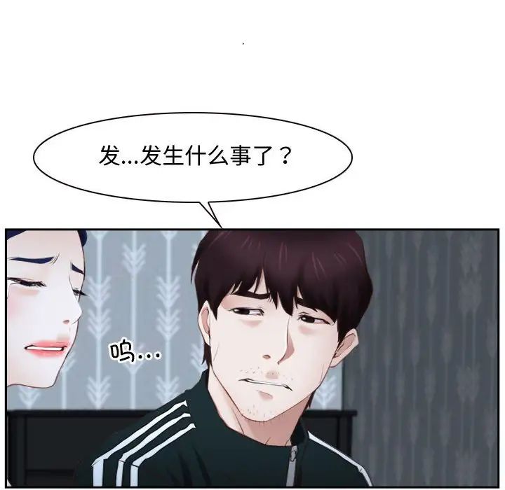 《寻找初恋》漫画最新章节第14话免费下拉式在线观看章节第【66】张图片