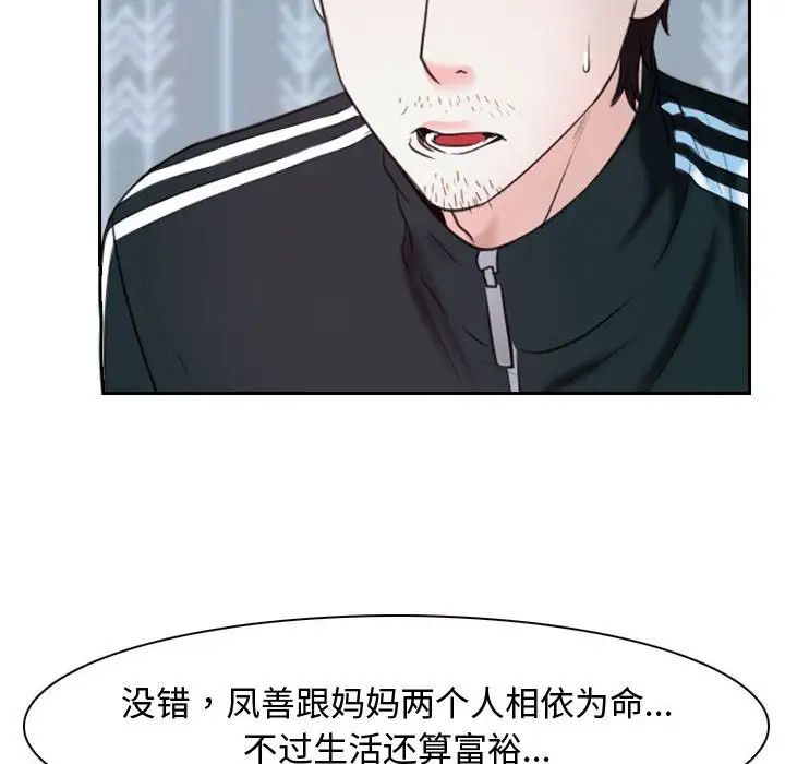 《寻找初恋》漫画最新章节第14话免费下拉式在线观看章节第【50】张图片