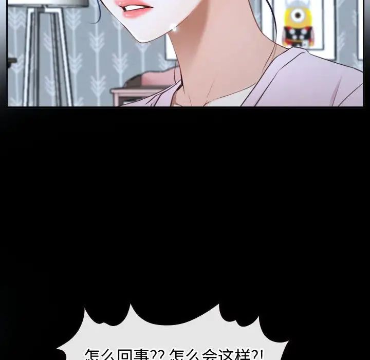 《寻找初恋》漫画最新章节第14话免费下拉式在线观看章节第【68】张图片