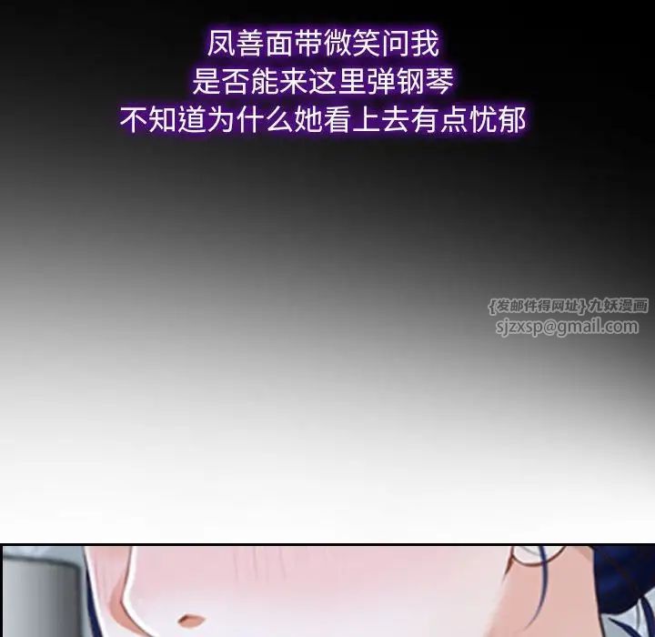 《寻找初恋》漫画最新章节第14话免费下拉式在线观看章节第【62】张图片