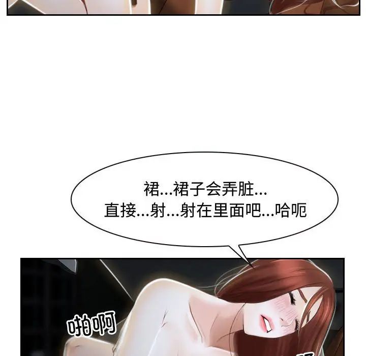 《寻找初恋》漫画最新章节第14话免费下拉式在线观看章节第【36】张图片