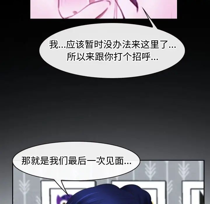 《寻找初恋》漫画最新章节第14话免费下拉式在线观看章节第【71】张图片