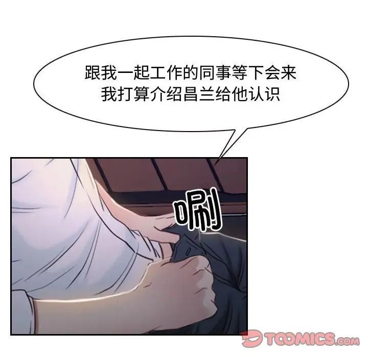 《寻找初恋》漫画最新章节第14话免费下拉式在线观看章节第【105】张图片