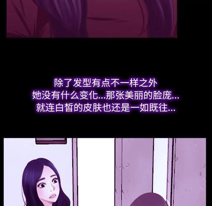 《寻找初恋》漫画最新章节第14话免费下拉式在线观看章节第【55】张图片