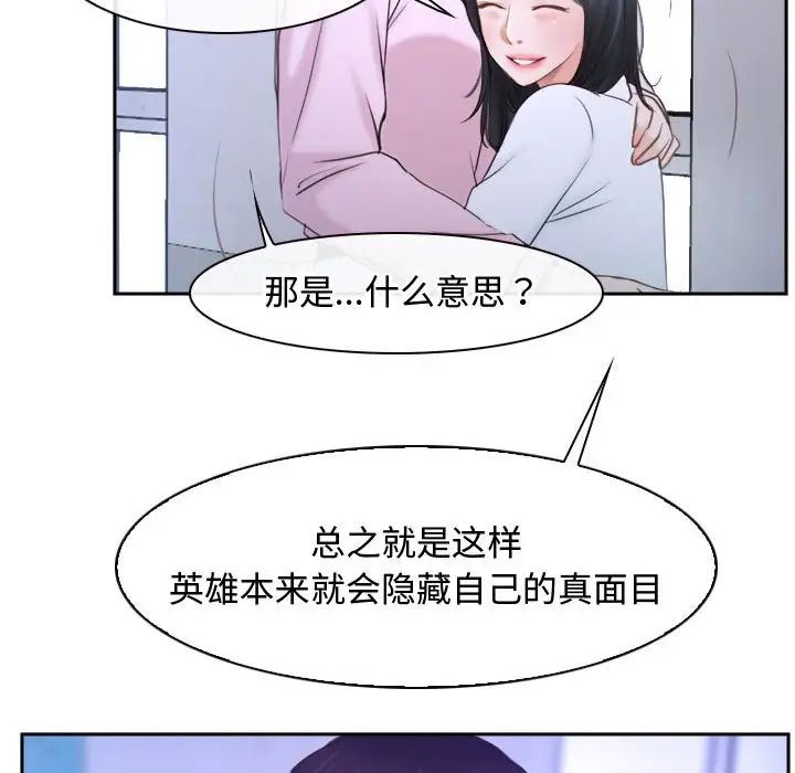 《寻找初恋》漫画最新章节第14话免费下拉式在线观看章节第【100】张图片