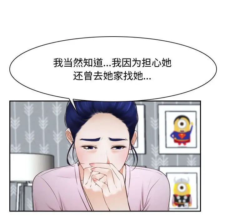 《寻找初恋》漫画最新章节第14话免费下拉式在线观看章节第【74】张图片