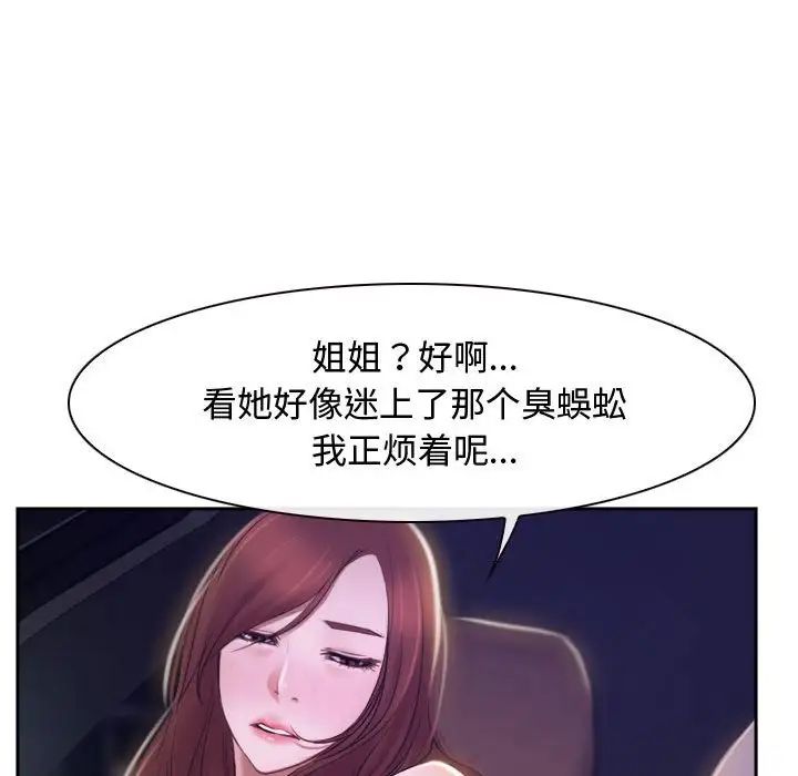 《寻找初恋》漫画最新章节第14话免费下拉式在线观看章节第【106】张图片