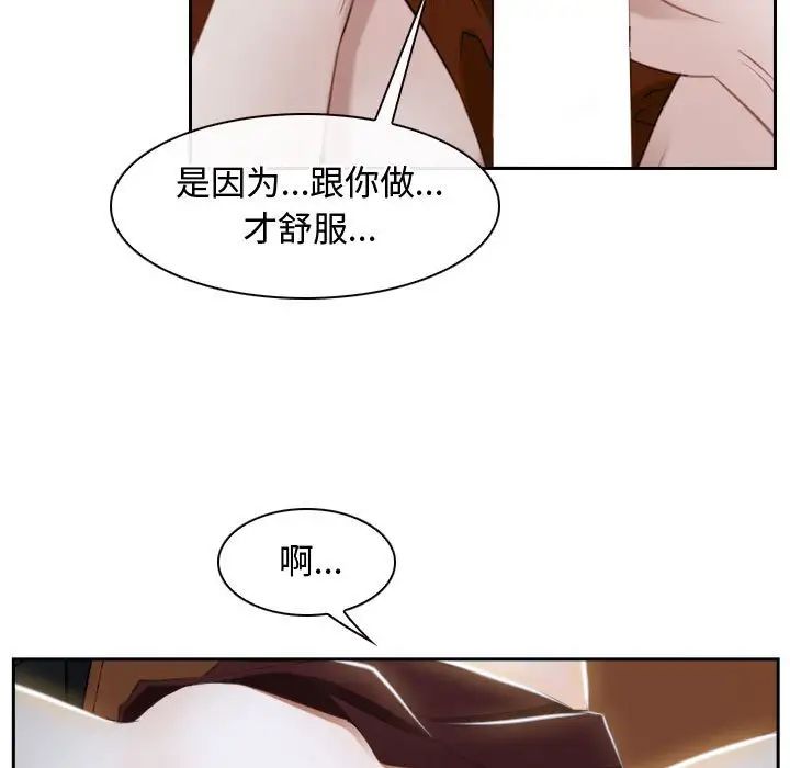 《寻找初恋》漫画最新章节第14话免费下拉式在线观看章节第【29】张图片