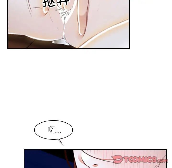 《寻找初恋》漫画最新章节第14话免费下拉式在线观看章节第【21】张图片