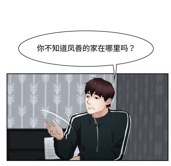 《寻找初恋》漫画最新章节第14话免费下拉式在线观看章节第【73】张图片