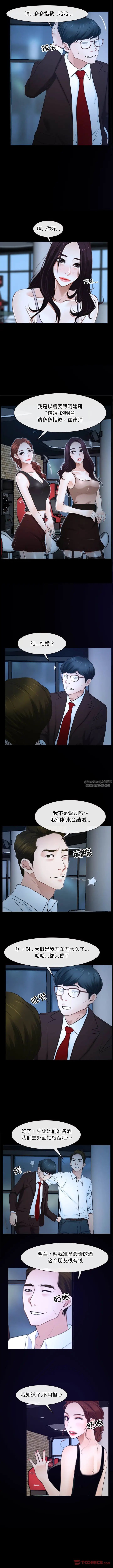 《寻找初恋》漫画最新章节第15话免费下拉式在线观看章节第【7】张图片