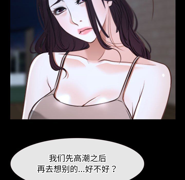 《寻找初恋》漫画最新章节第16话免费下拉式在线观看章节第【118】张图片