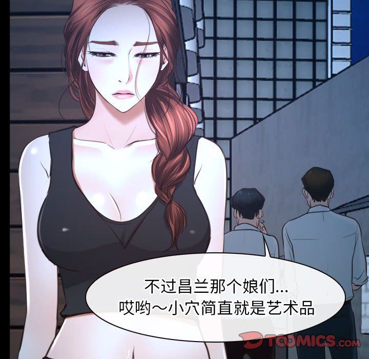 《寻找初恋》漫画最新章节第16话免费下拉式在线观看章节第【84】张图片