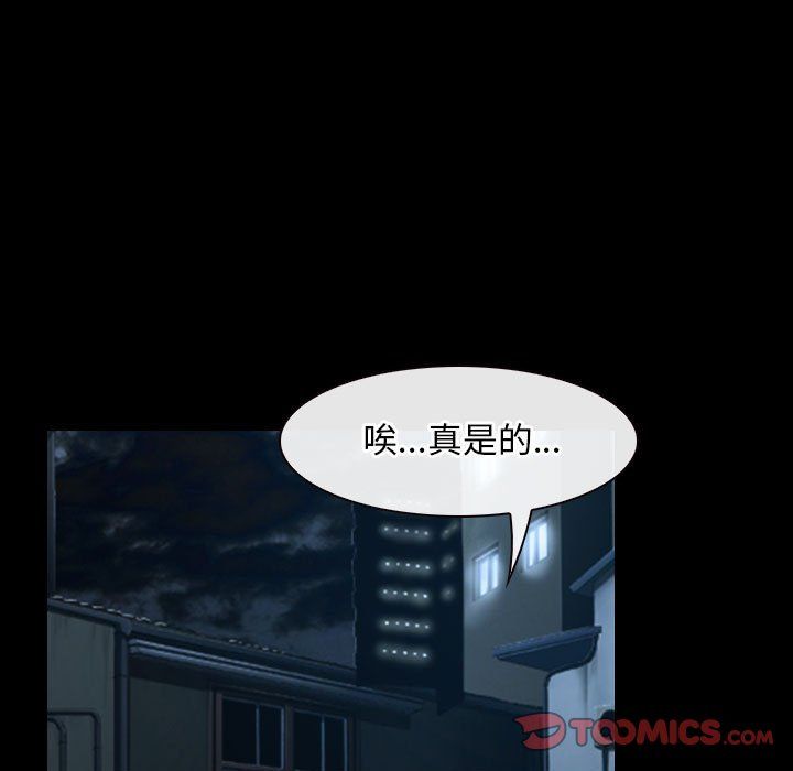 《寻找初恋》漫画最新章节第16话免费下拉式在线观看章节第【75】张图片