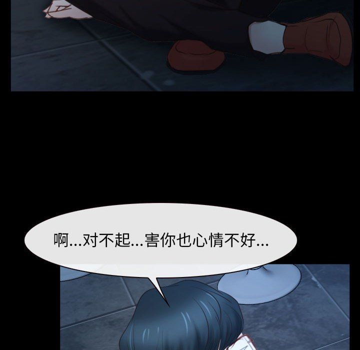 《寻找初恋》漫画最新章节第16话免费下拉式在线观看章节第【70】张图片