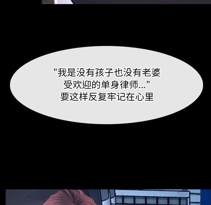 《寻找初恋》漫画最新章节第16话免费下拉式在线观看章节第【83】张图片