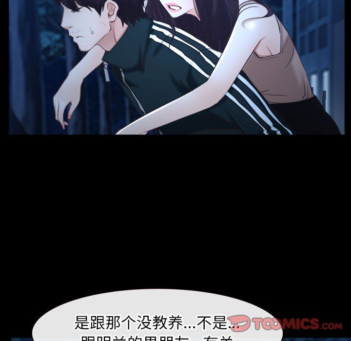 《寻找初恋》漫画最新章节第16话免费下拉式在线观看章节第【57】张图片