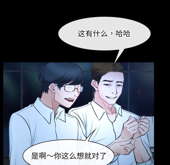 《寻找初恋》漫画最新章节第16话免费下拉式在线观看章节第【146】张图片