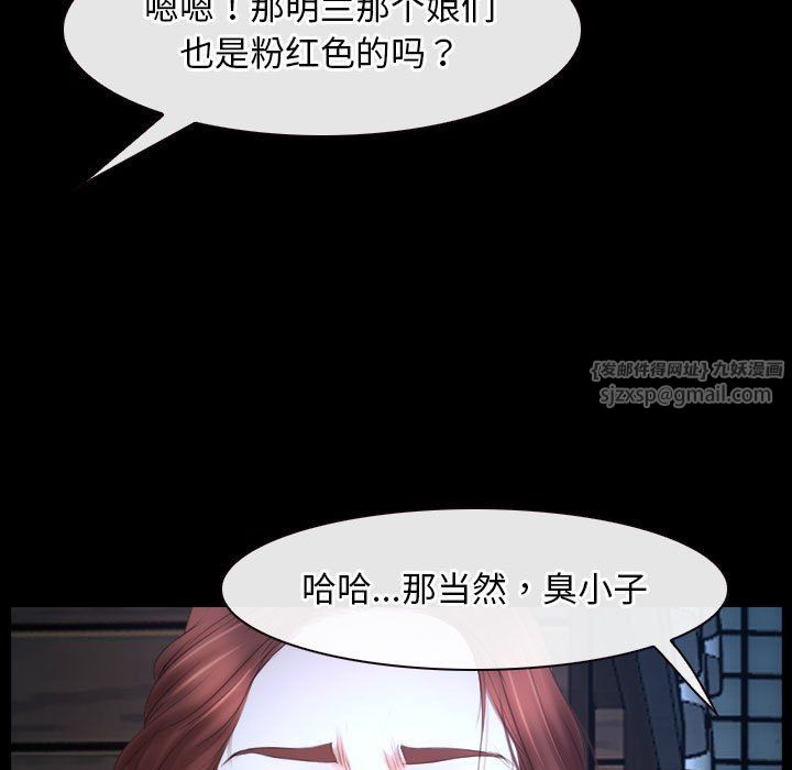 《寻找初恋》漫画最新章节第16话免费下拉式在线观看章节第【87】张图片