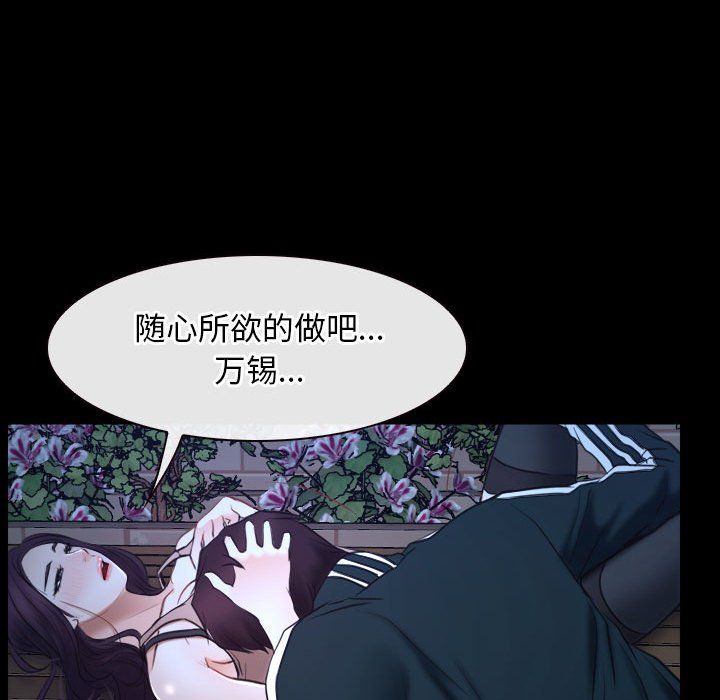 《寻找初恋》漫画最新章节第16话免费下拉式在线观看章节第【108】张图片