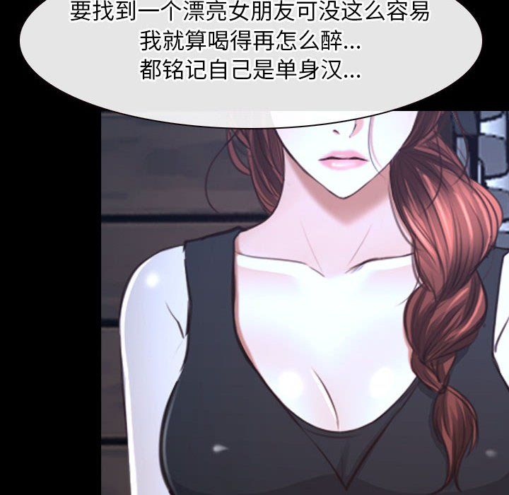 《寻找初恋》漫画最新章节第16话免费下拉式在线观看章节第【82】张图片